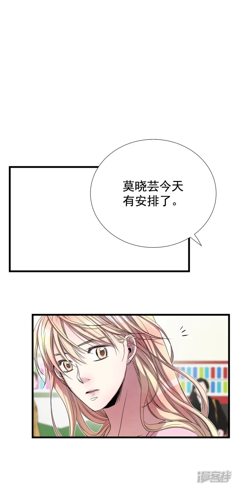 第170话 奇迹（2） 第15页