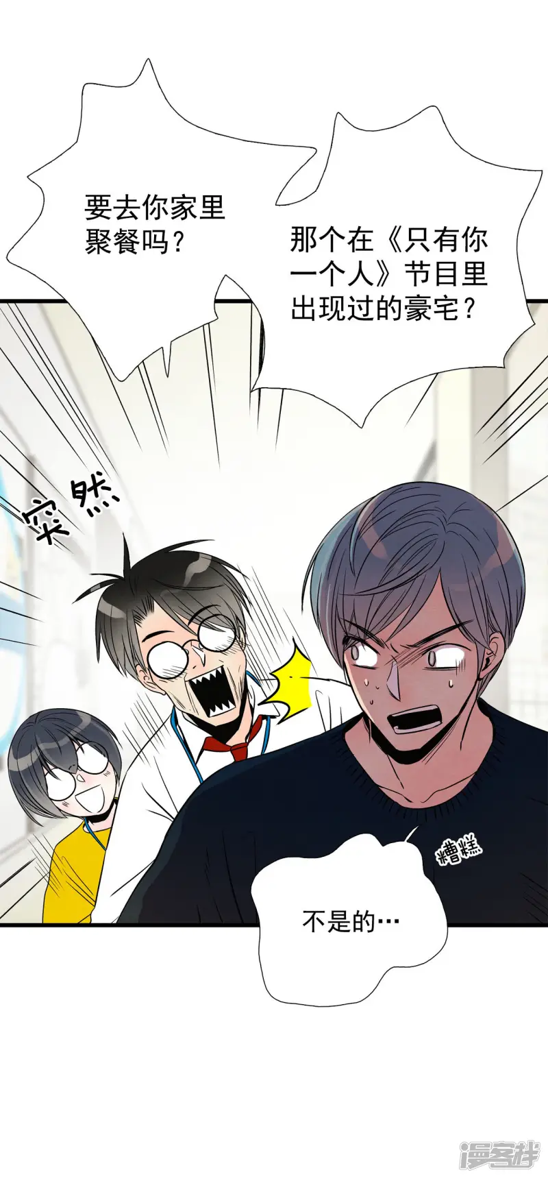 第170话 奇迹（2） 第19页