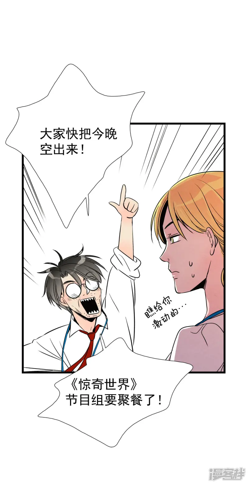 第170话 奇迹（2） 第20页
