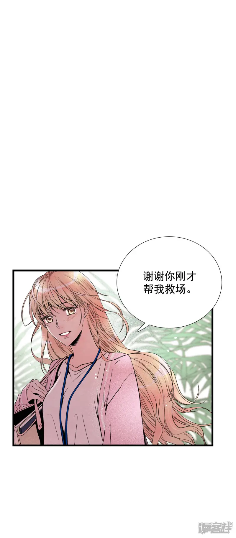 第170话 奇迹（2） 第21页