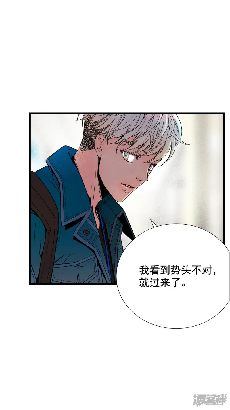 第170话 奇迹（2） 第22页