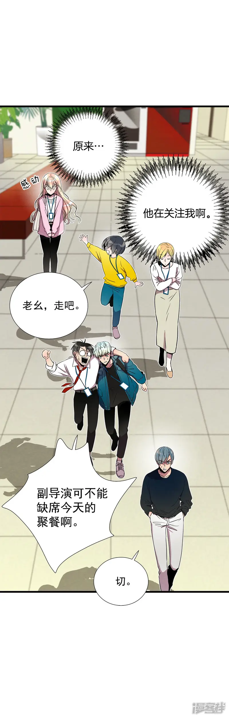 第170话 奇迹（2） 第23页