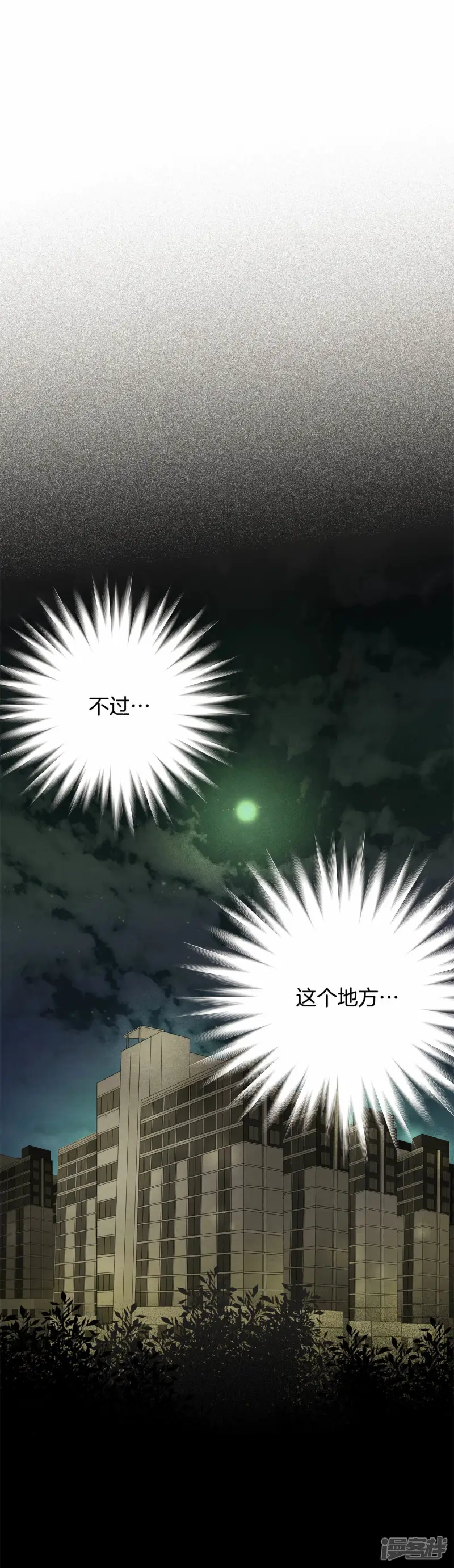 第170话 奇迹（2） 第24页