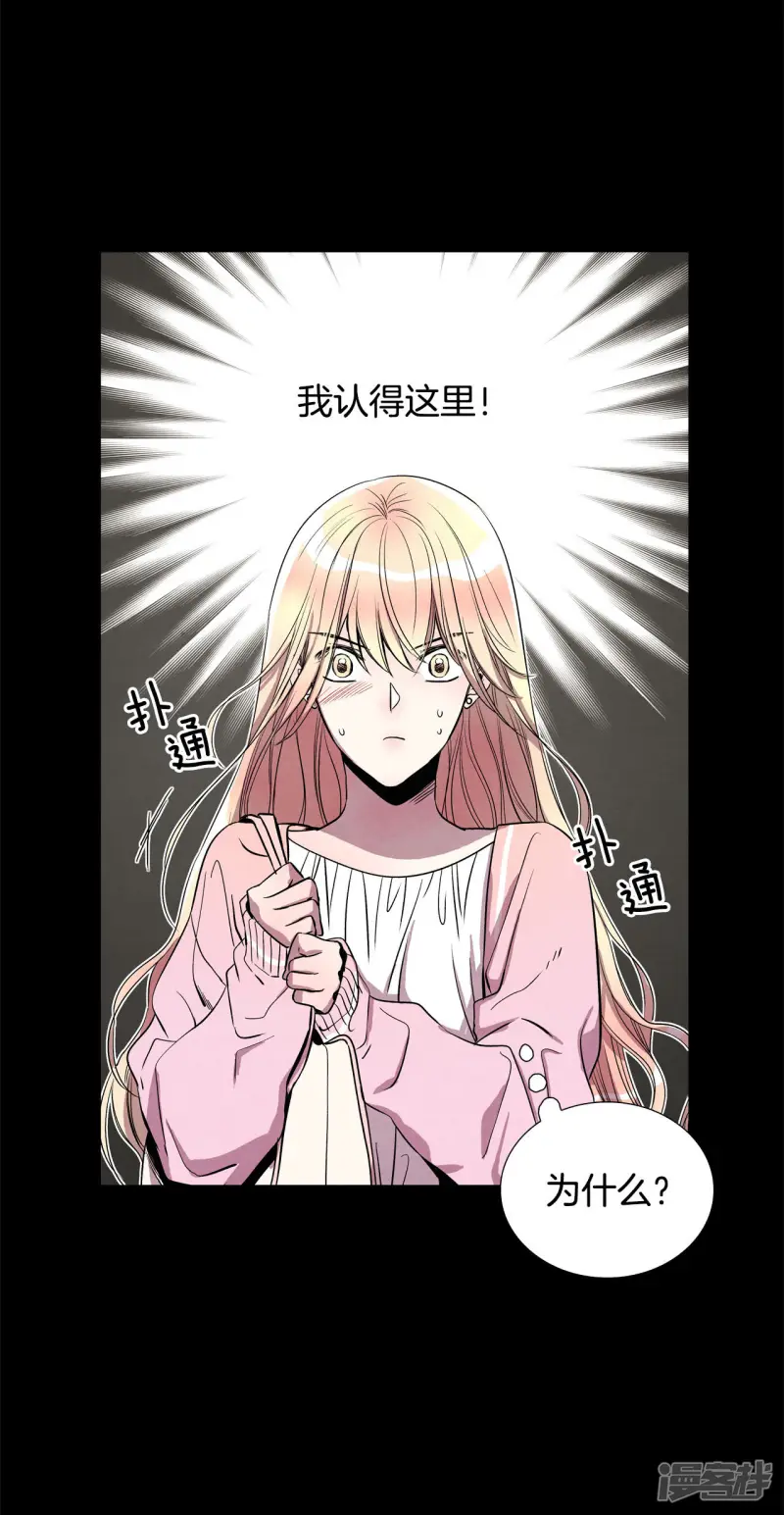 第170话 奇迹（2） 第25页