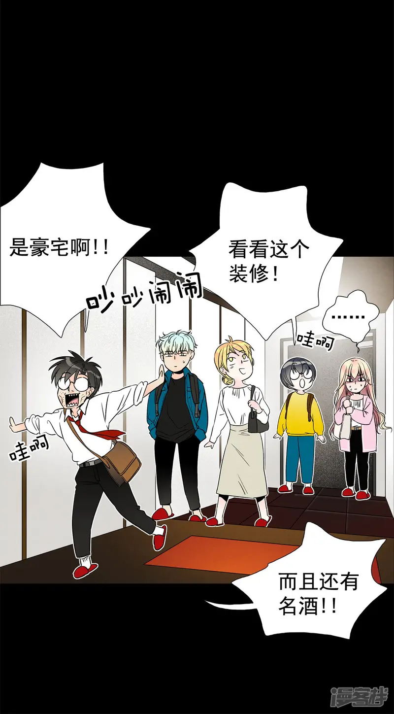 第170话 奇迹（2） 第26页