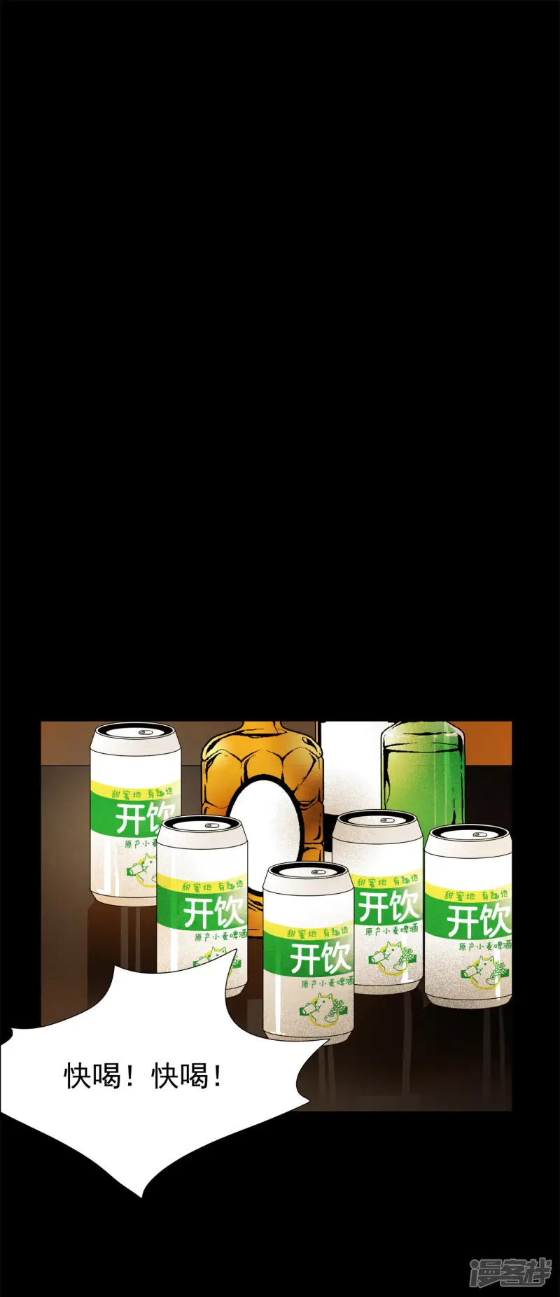 第170话 奇迹（2） 第27页