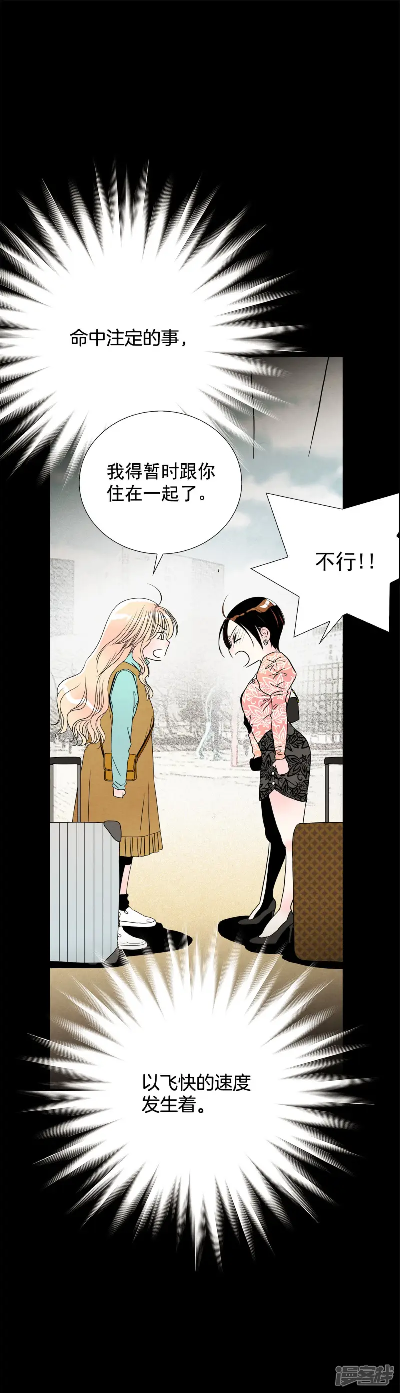 第169话 奇迹（1） 第7页
