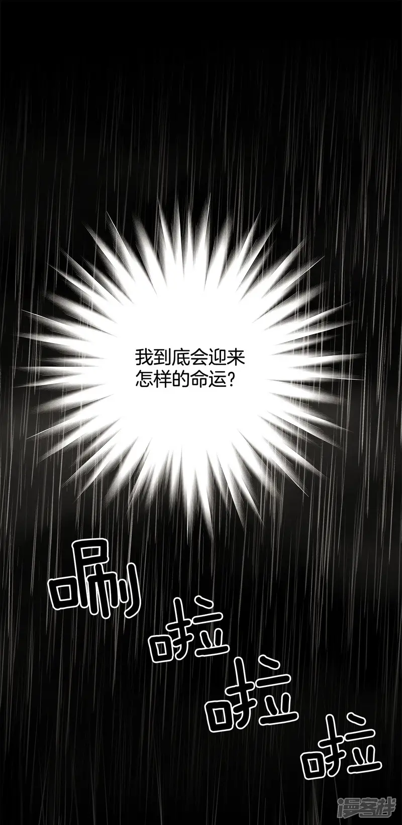 第169话 奇迹（1） 第9页