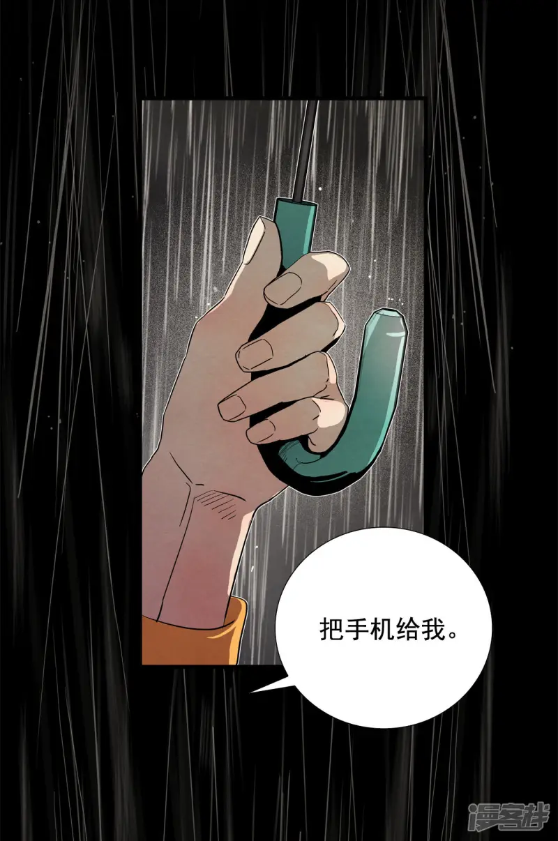 第169话 奇迹（1） 第10页