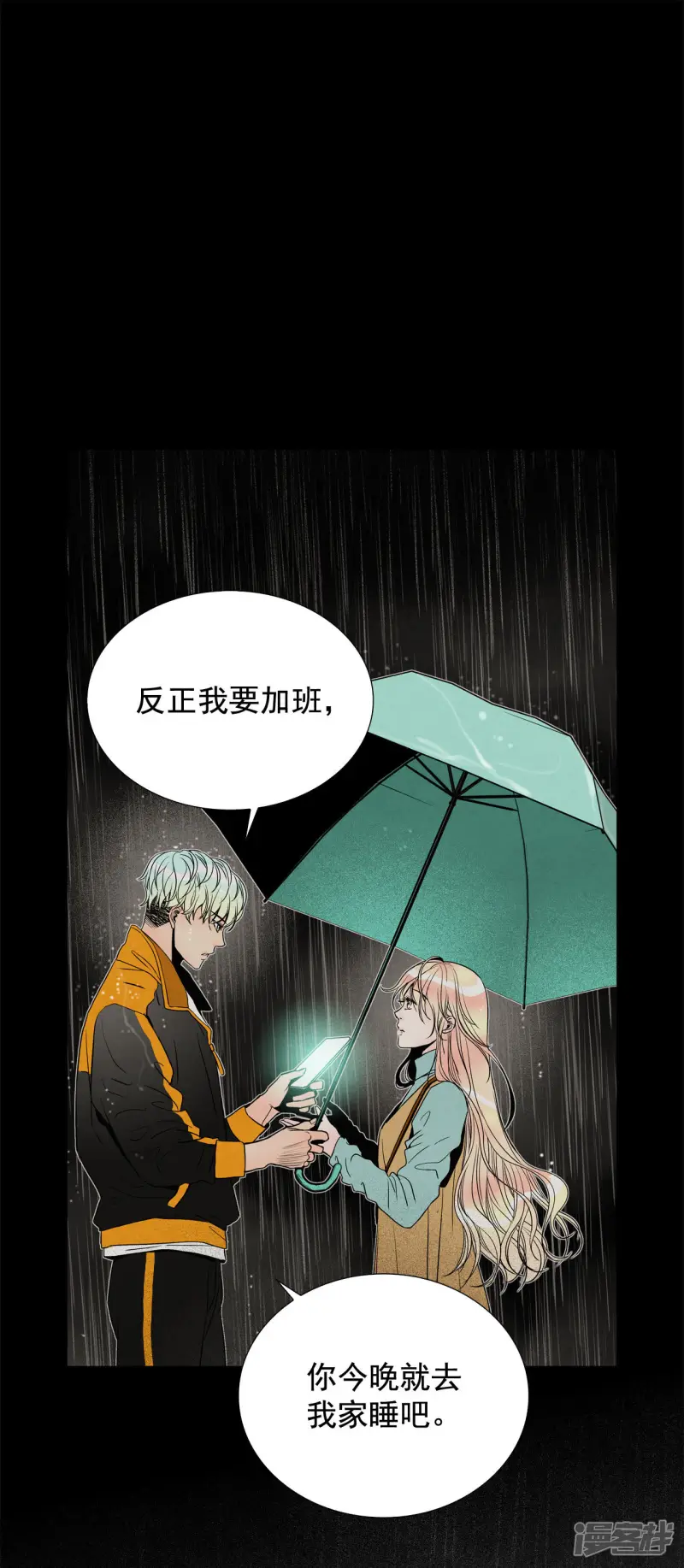 第169话 奇迹（1） 第12页