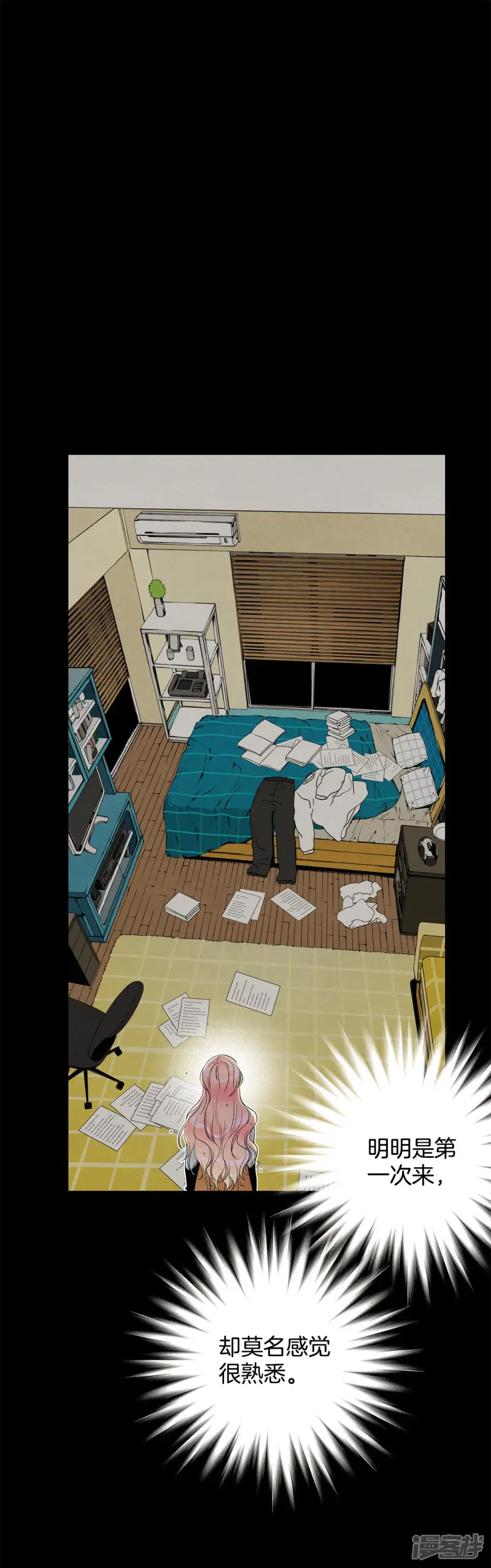 第169话 奇迹（1） 第15页