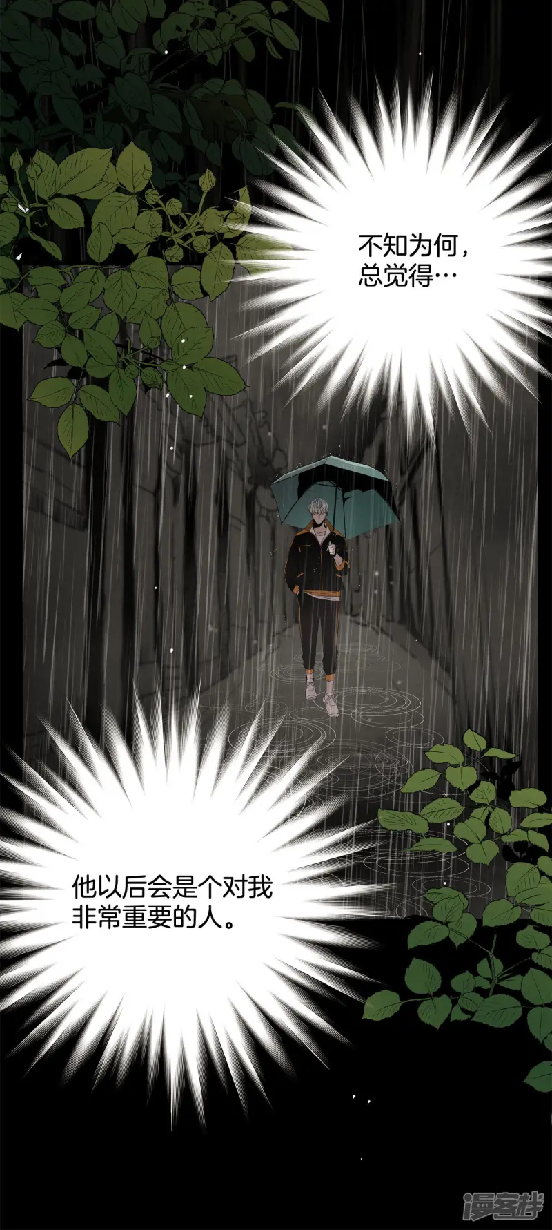 第169话 奇迹（1） 第17页