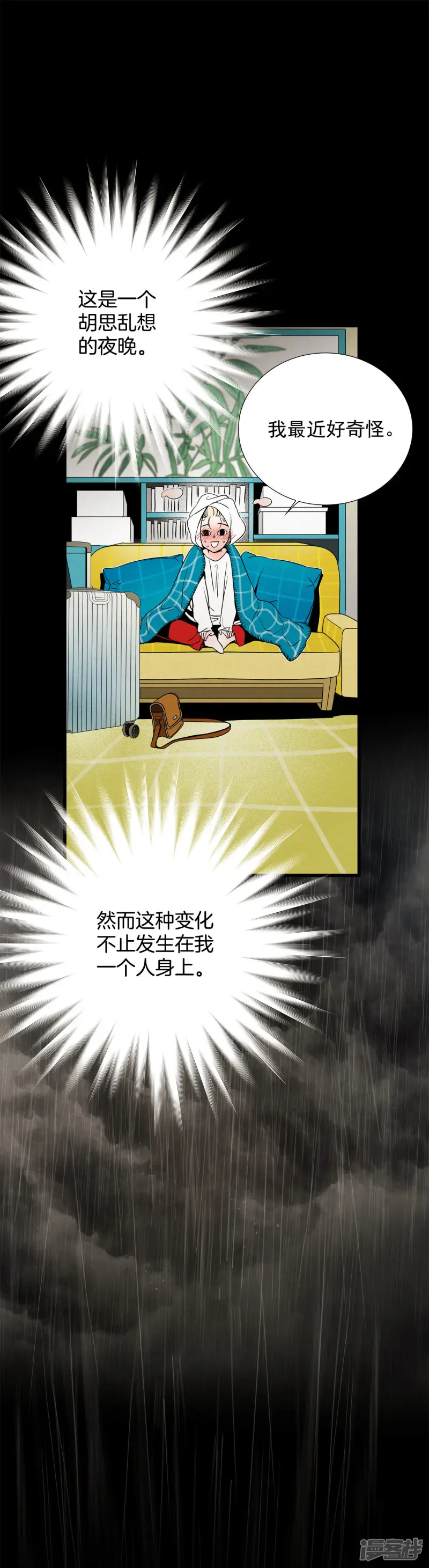 第169话 奇迹（1） 第18页