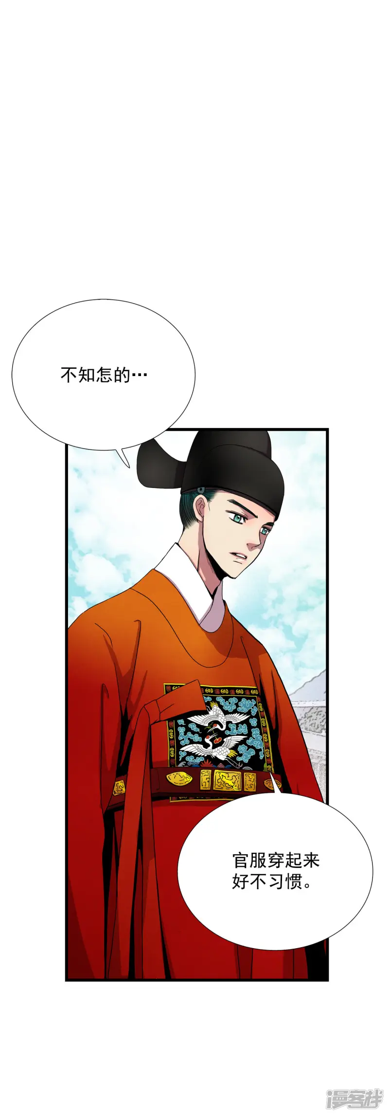 第169话 奇迹（1） 第20页