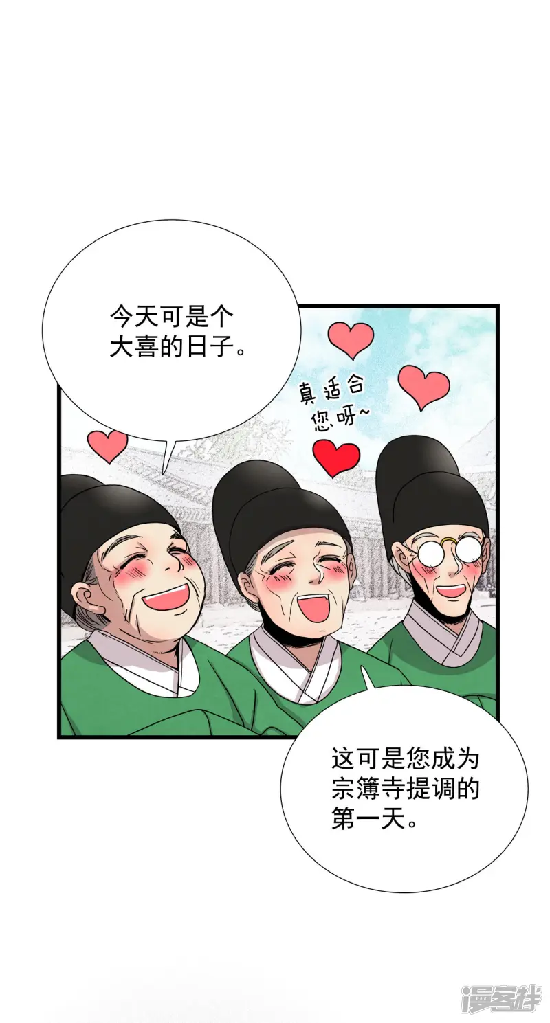 第169话 奇迹（1） 第21页