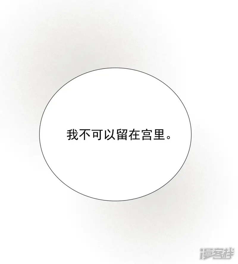 第169话 奇迹（1） 第22页