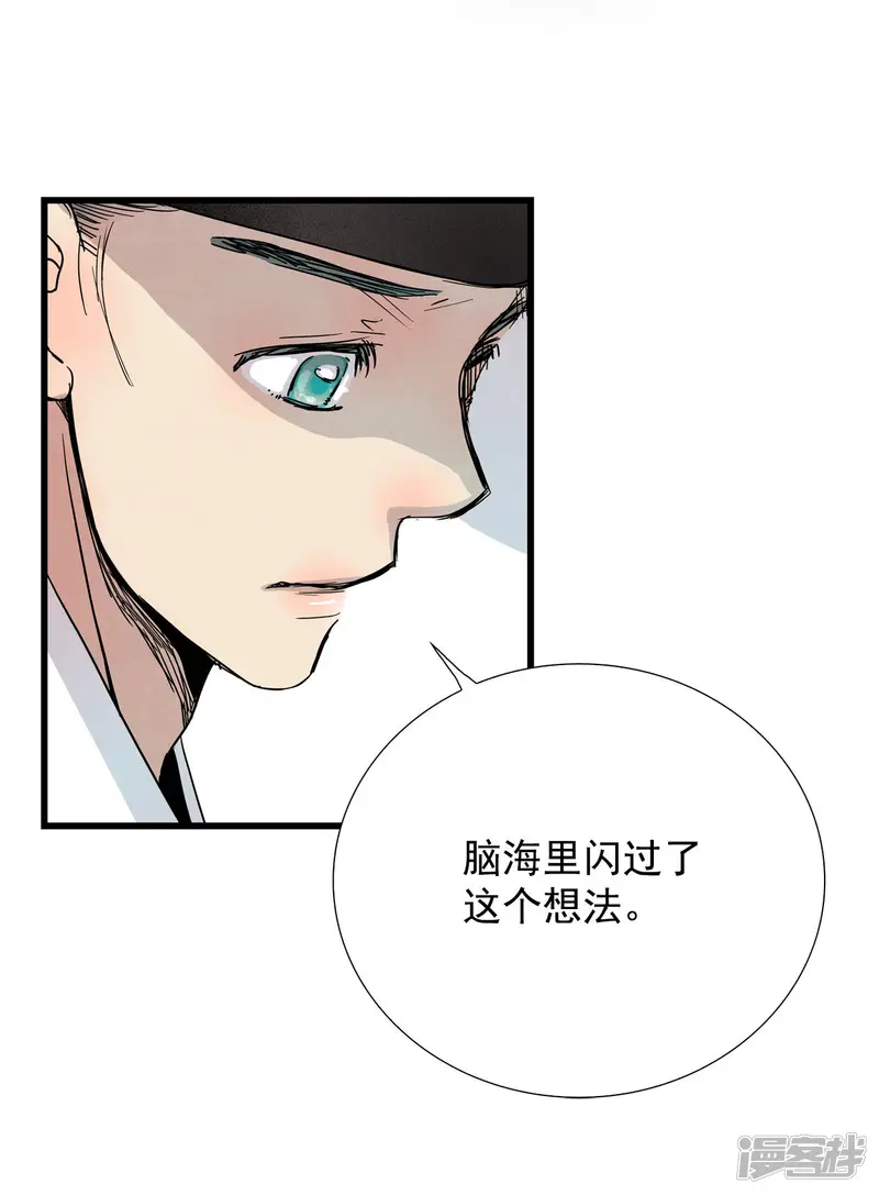 第169话 奇迹（1） 第23页