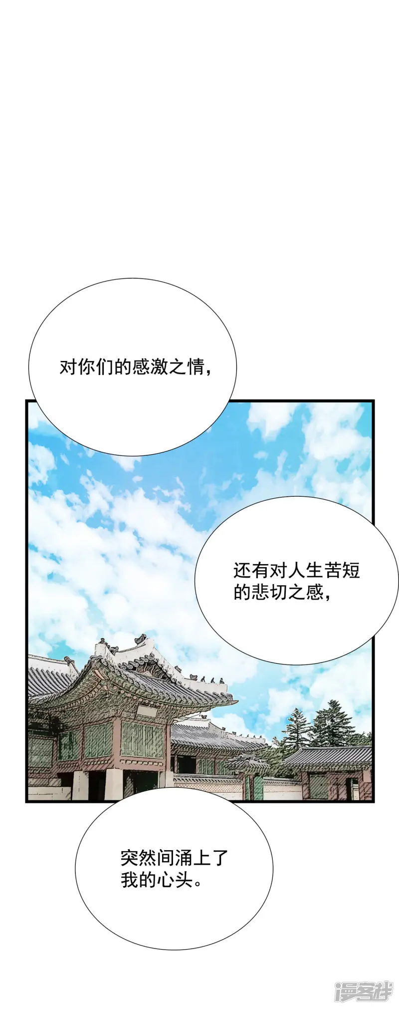 第169话 奇迹（1） 第24页