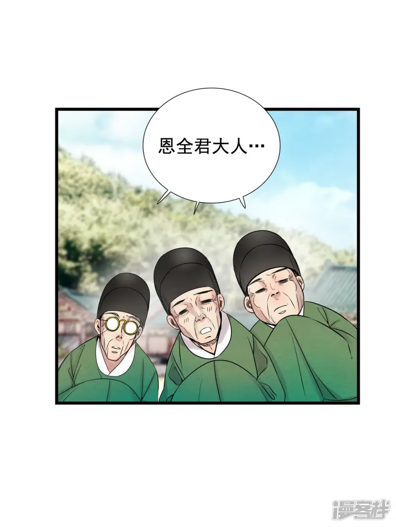 第169话 奇迹（1） 第25页