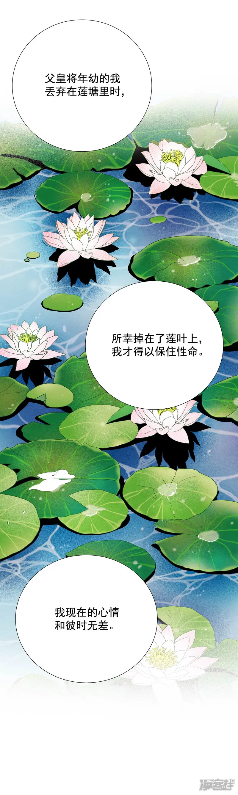 第169话 奇迹（1） 第26页