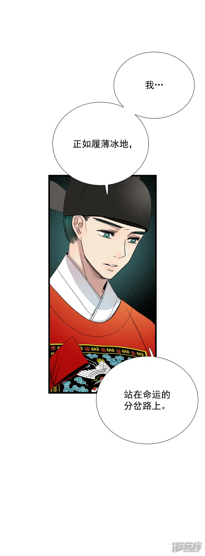 第169话 奇迹（1） 第27页