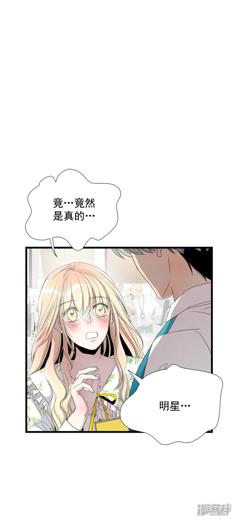 第168话 重回现实（2） 第3页