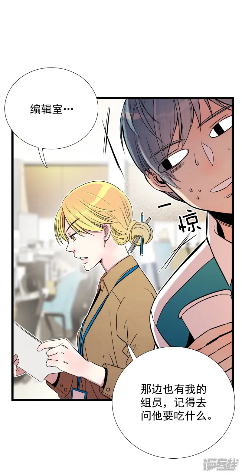 第168话 重回现实（2） 第5页