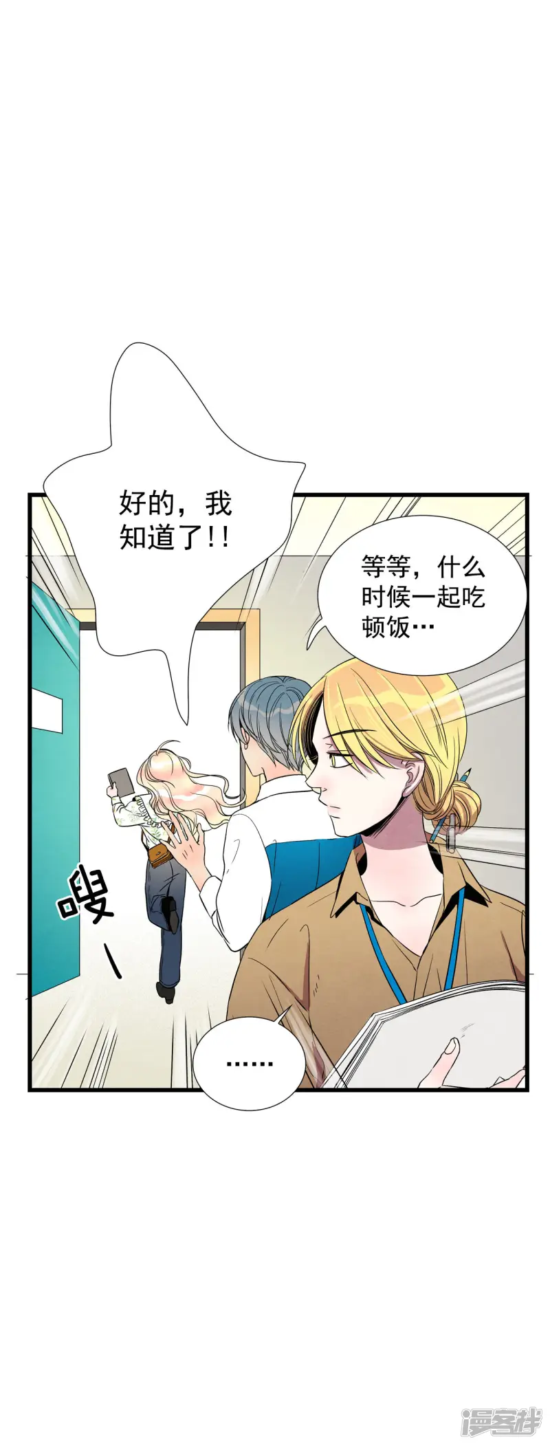 第168话 重回现实（2） 第6页