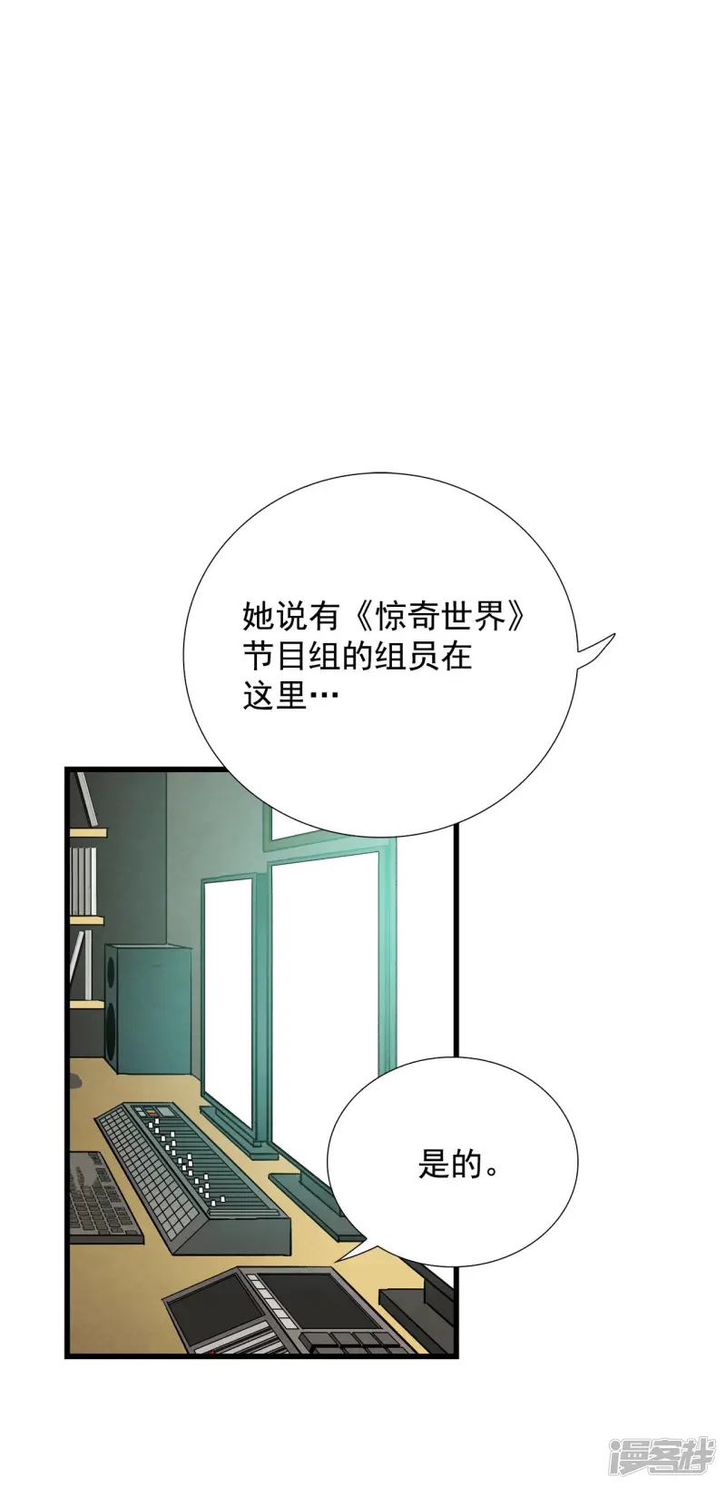 第168话 重回现实（2） 第9页