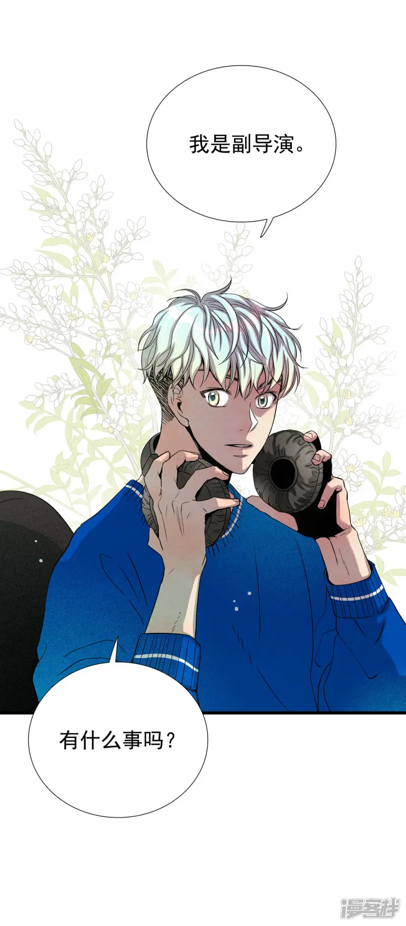 第168话 重回现实（2） 第10页
