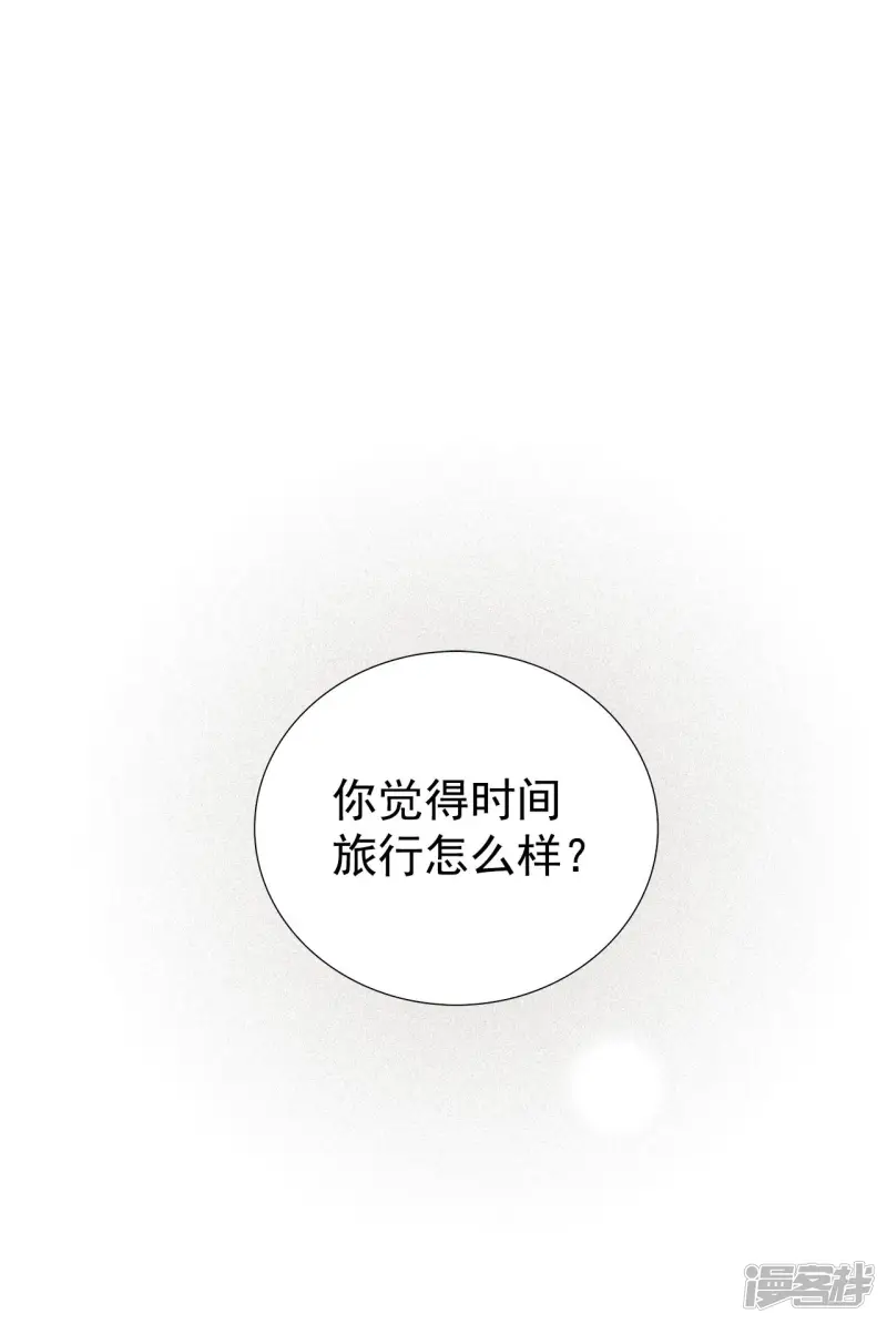 第168话 重回现实（2） 第12页