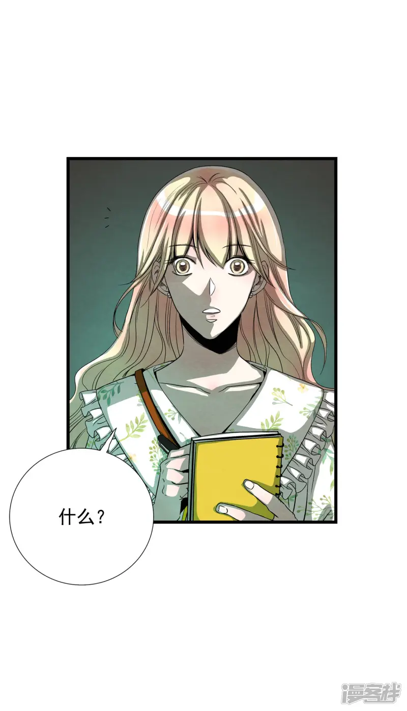 第168话 重回现实（2） 第13页