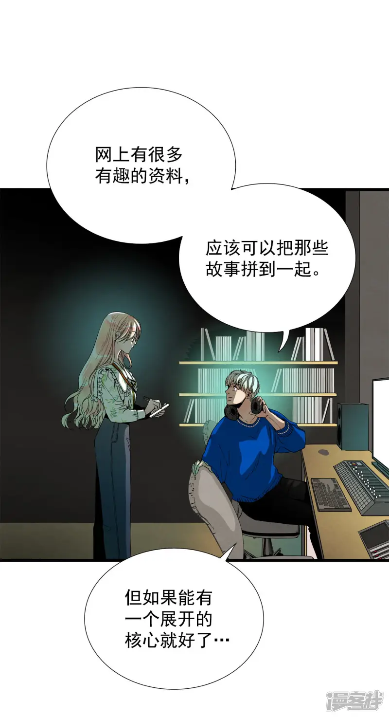 第168话 重回现实（2） 第14页