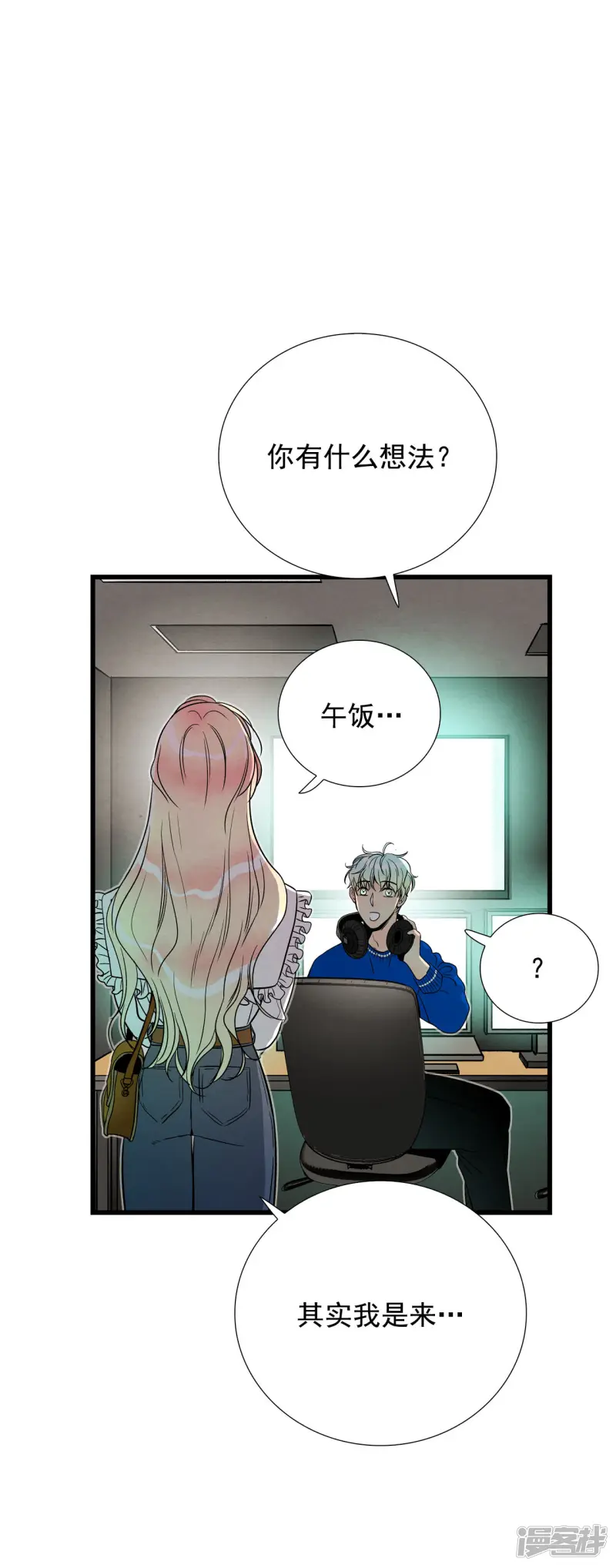 第168话 重回现实（2） 第15页