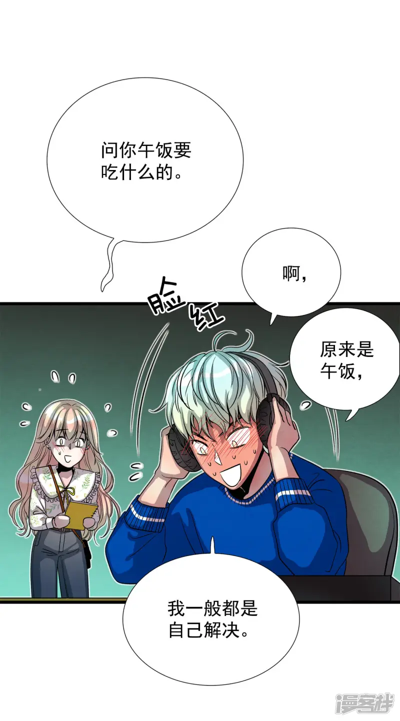 第168话 重回现实（2） 第16页