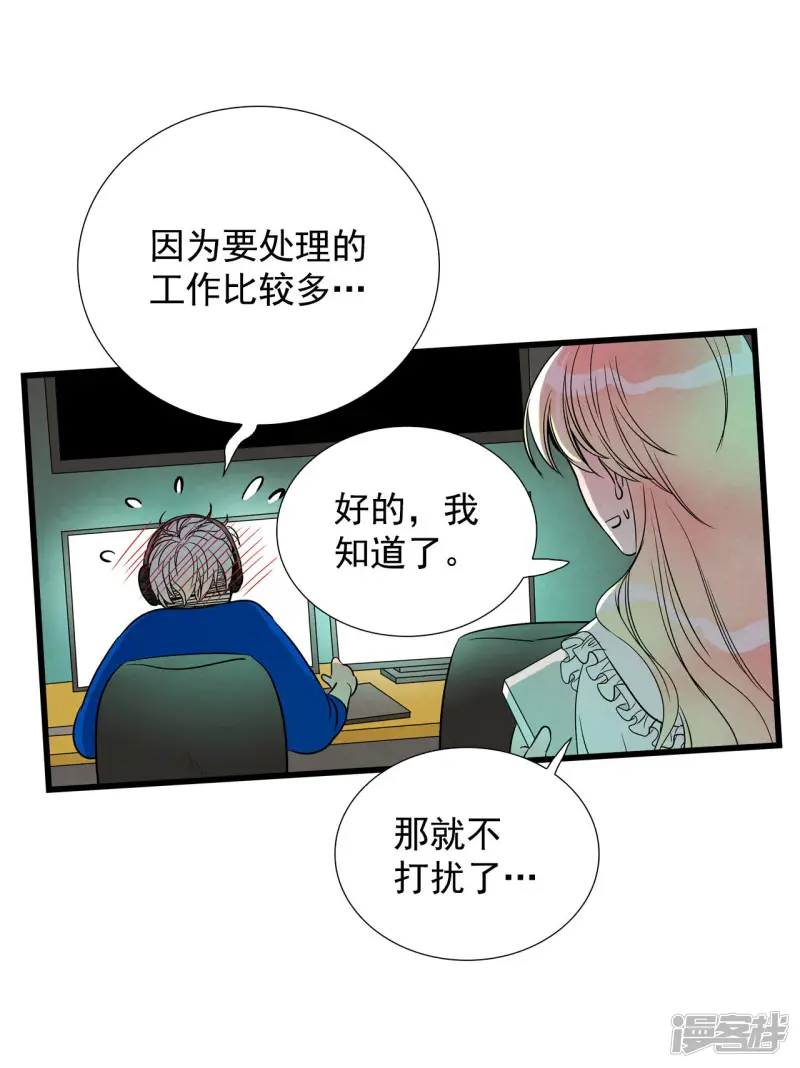 第168话 重回现实（2） 第17页