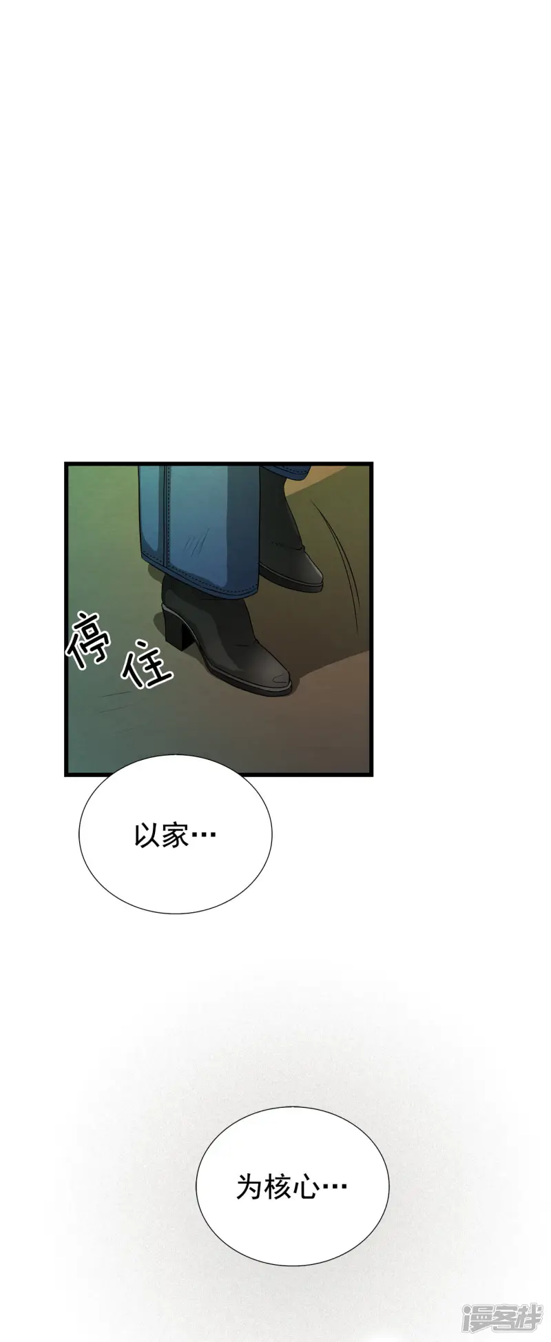 第168话 重回现实（2） 第18页