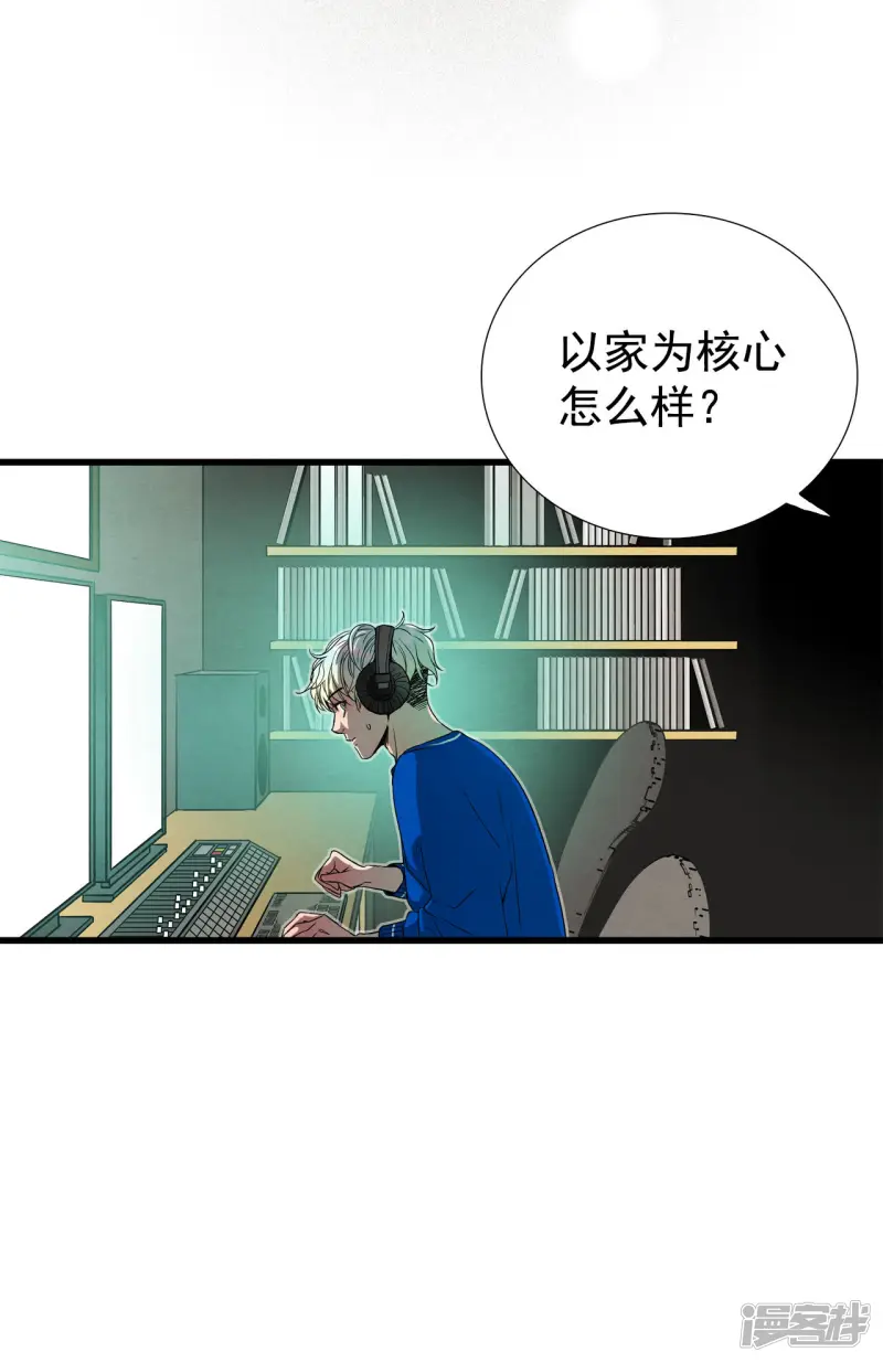 第168话 重回现实（2） 第19页