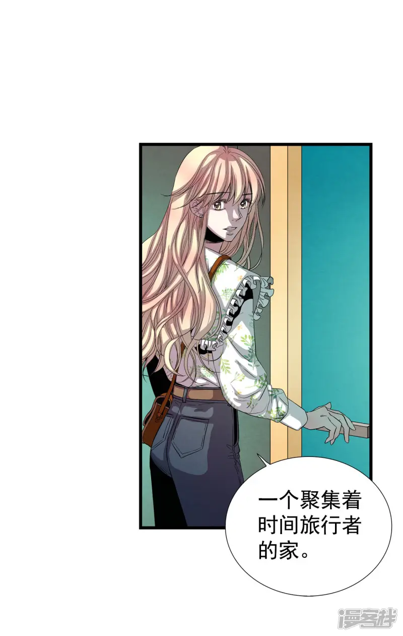 第168话 重回现实（2） 第20页