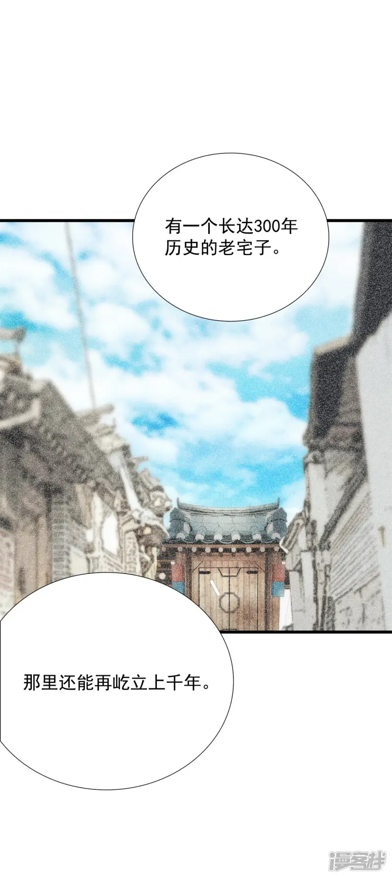 第168话 重回现实（2） 第22页