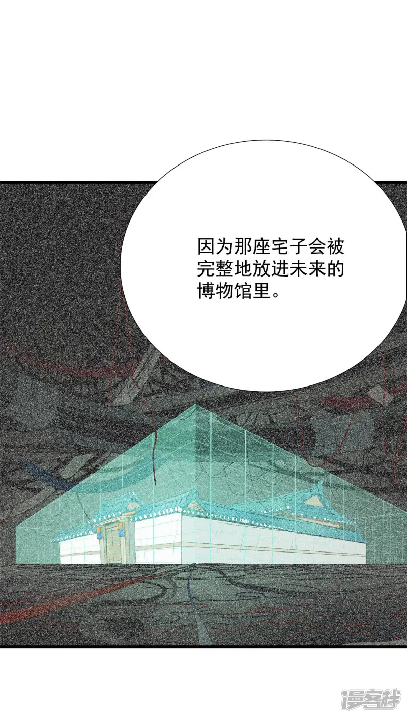 第168话 重回现实（2） 第23页
