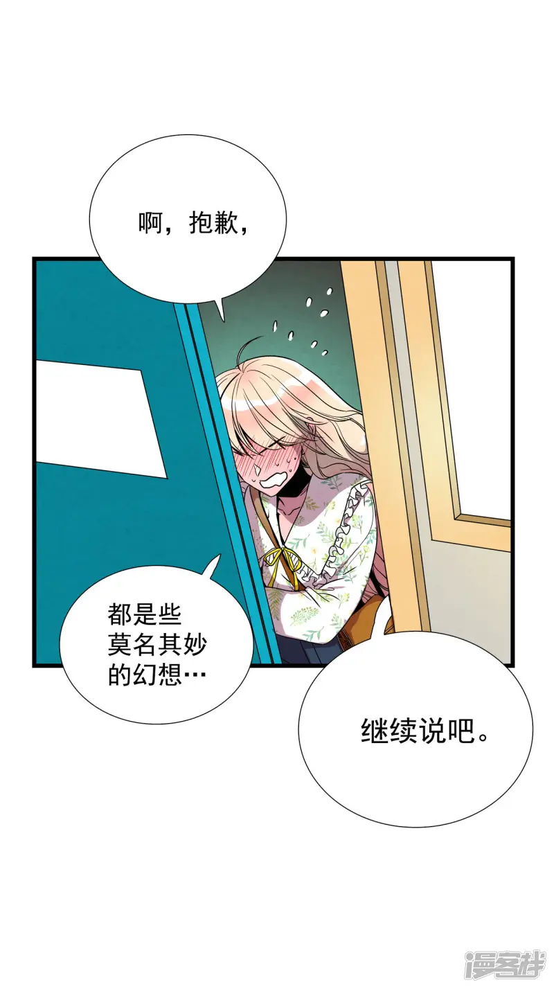 第168话 重回现实（2） 第25页