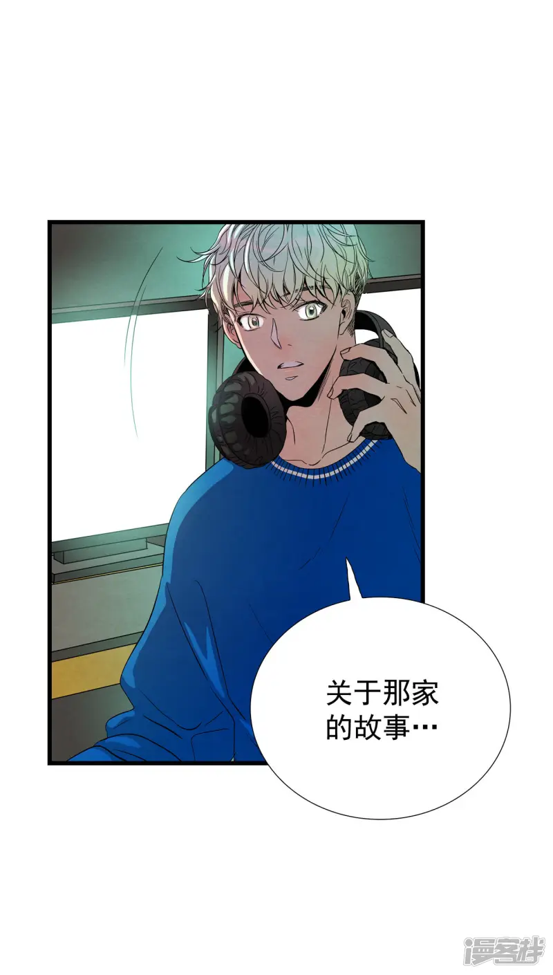 第168话 重回现实（2） 第26页