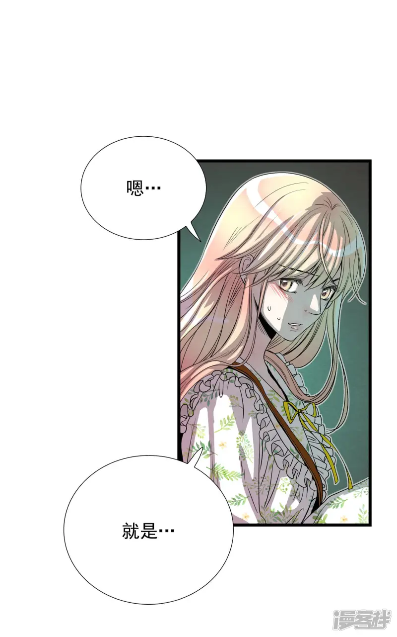 第168话 重回现实（2） 第27页