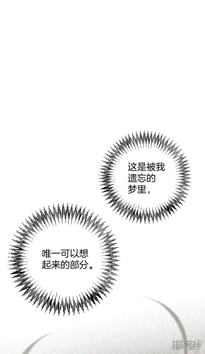 第168话 重回现实（2） 第28页