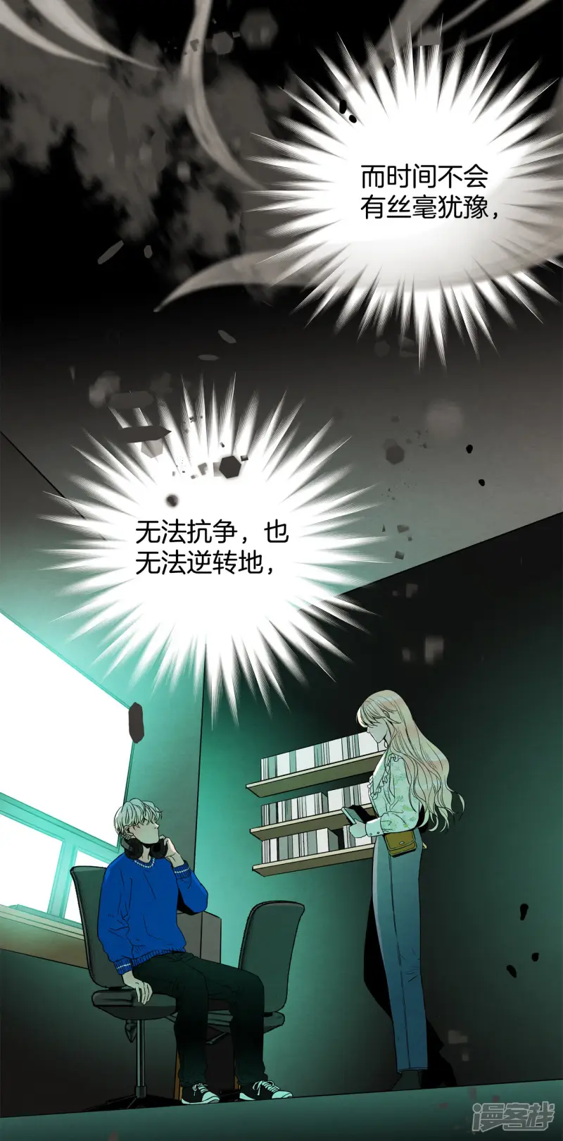 第168话 重回现实（2） 第30页