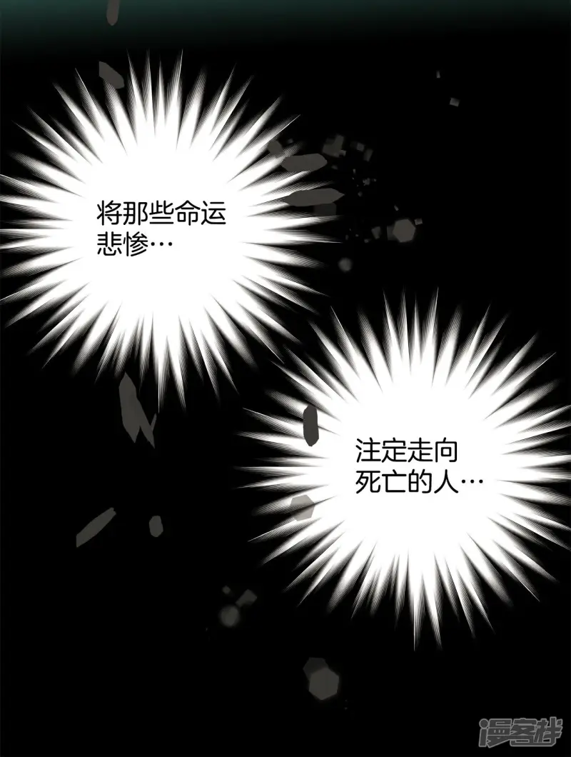 第168话 重回现实（2） 第31页