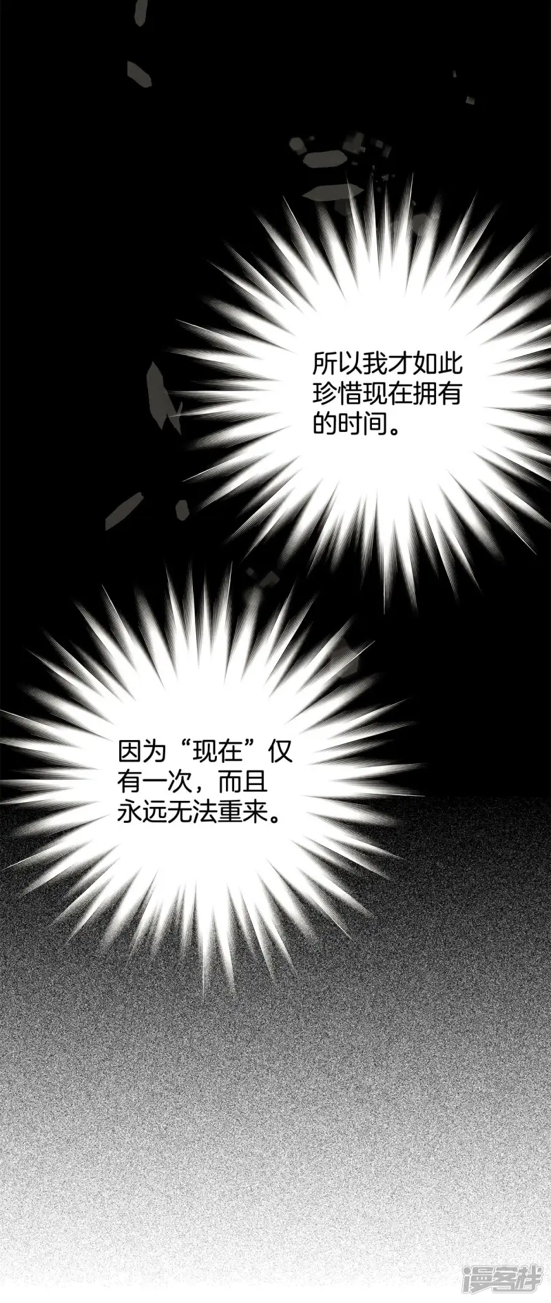 第168话 重回现实（2） 第33页