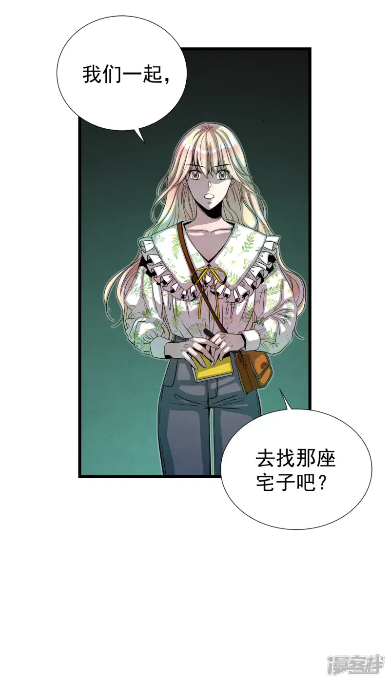 第168话 重回现实（2） 第34页
