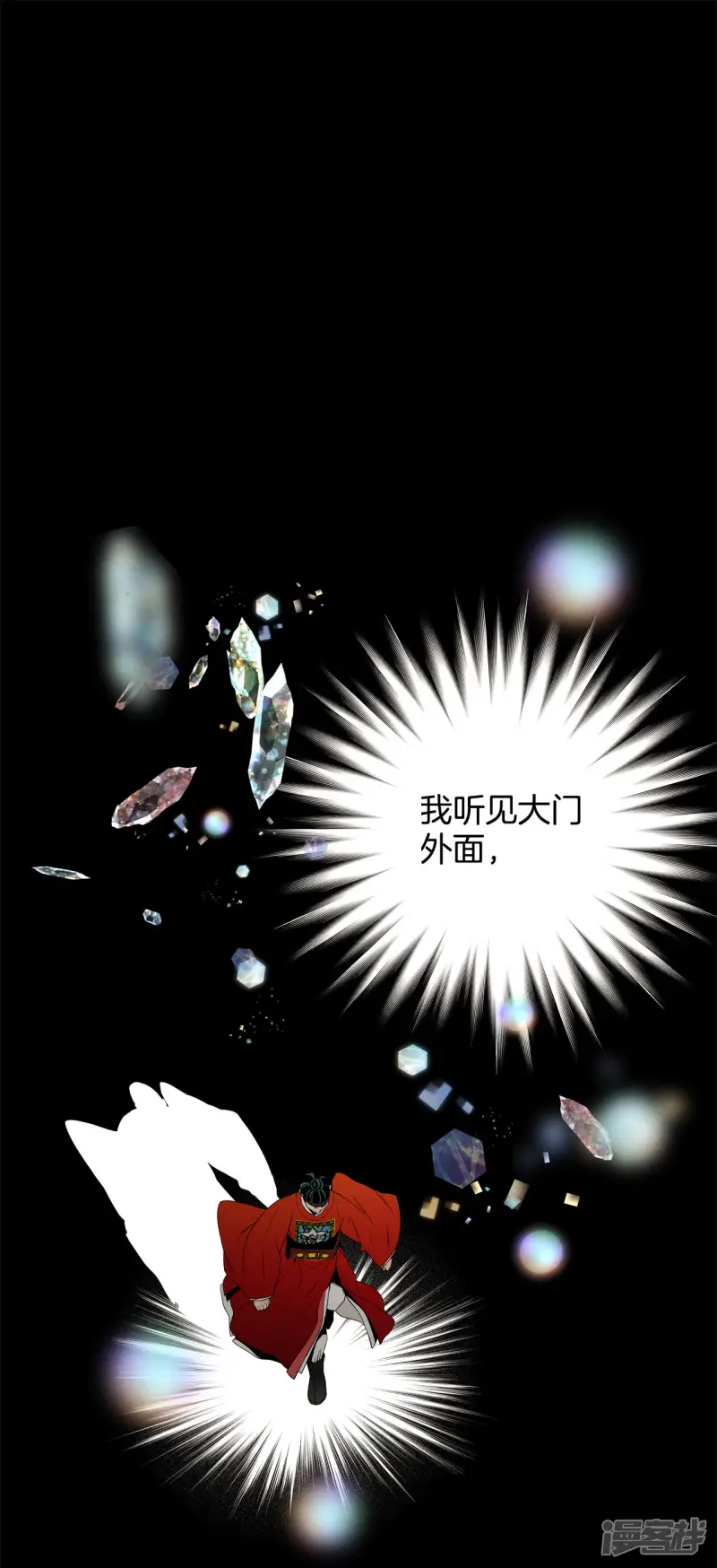 第167话 重回现实（1） 第2页